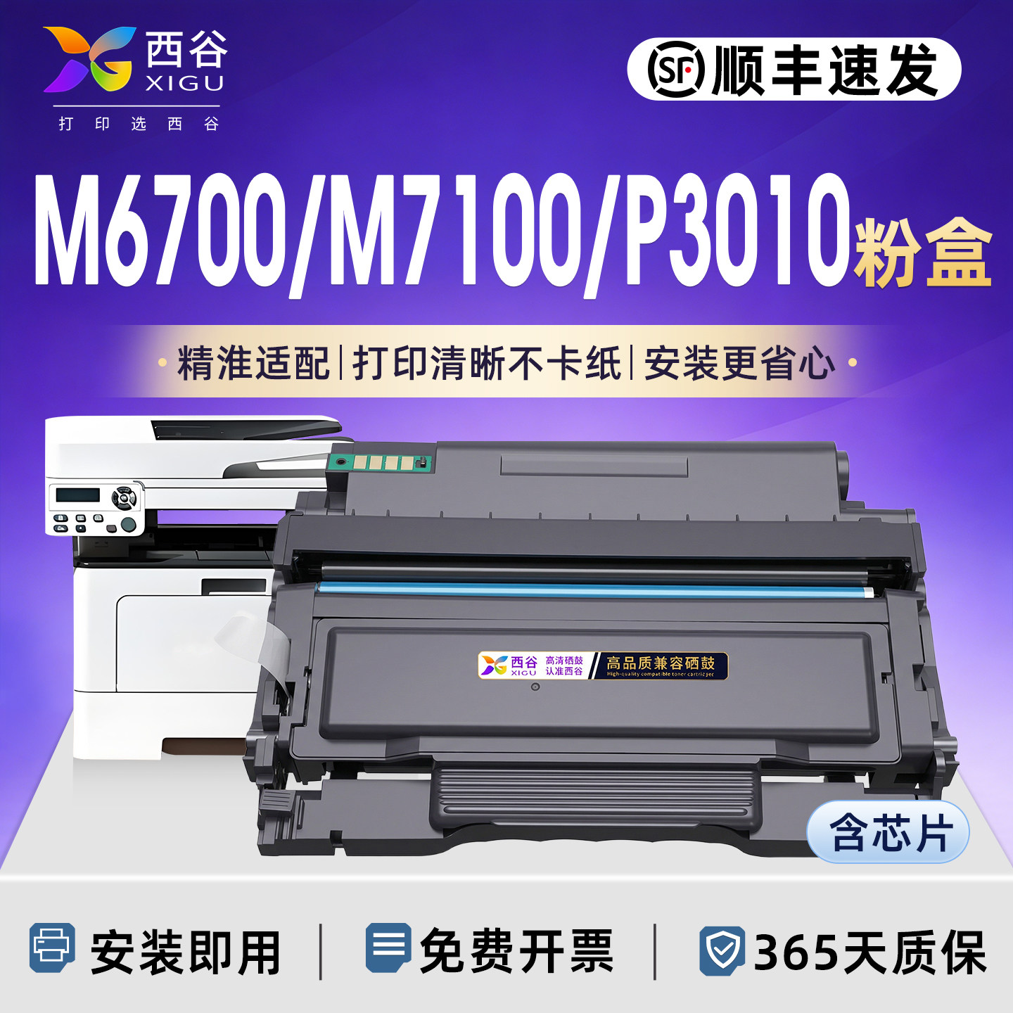 适用奔图M6700D硒鼓 TO-400粉盒P3010DW M7100DW P3320DM7200FDW M7300FDN M6700DW碳粉BP/BM4000墨盒TL-411