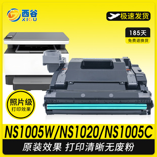HP1005c 适用惠普109A硒鼓W1109A鼓架成像鼓NS1020w MFP1005 1020c 1005w碳粉打印机套鼓 1020n感光鼓NS