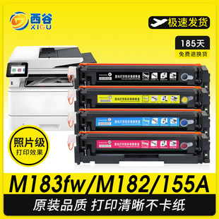 M182nw M183nw 适用惠普M183fw硒鼓M182n M155a彩色墨盒MFP 216A晒鼓 W2310A W2410A激光打印机碳粉盒HP215A