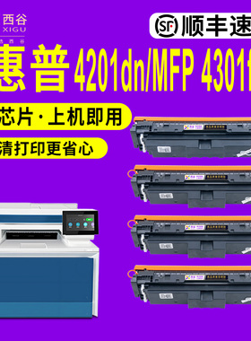 适用惠普W2300硒鼓230A 4203dw硒鼓HP 4303fdw 4202dw 4302dw打印机W2200A粉盒4201dw MFP 4301fdwW2100A