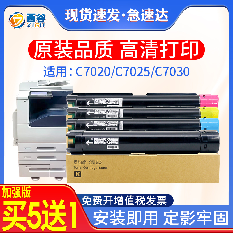 西谷C7020粉盒高光低温粉