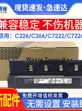 适用柯尼卡美能达WX-105废粉盒C226 C266 C256 C227 C287 C367 C7222 C7226  bizhubc226德凡C226i ADC225
