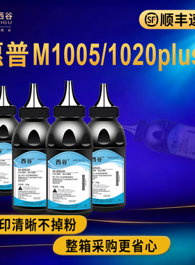 适用惠普12A碳粉HP1020 M1005 Q2612A laserjet 1020plus  M1005 1018 1319F 505 280打印机墨粉3055 7115