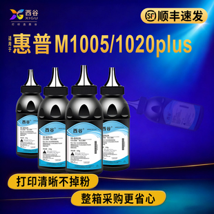 laserjet 1020plus 280打印机墨粉3055 M1005 7115 505 Q2612A 1319F 适用惠普12A碳粉HP1020 1018