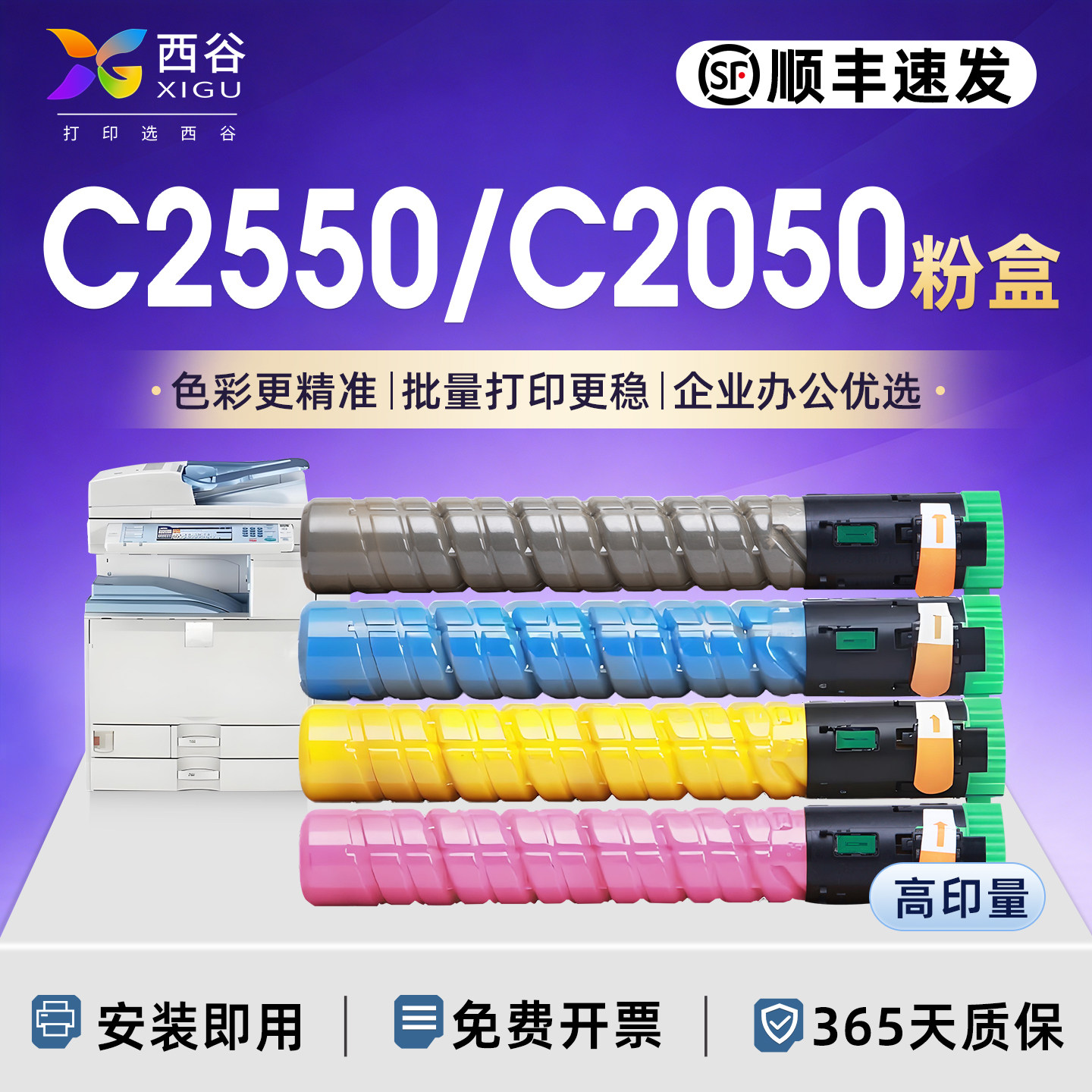适用理光MPC2550粉盒RICOH MP C2030 C2050 2051 C2530墨盒基士得耶DSC620 720 725 C2010复印机墨粉盒碳粉