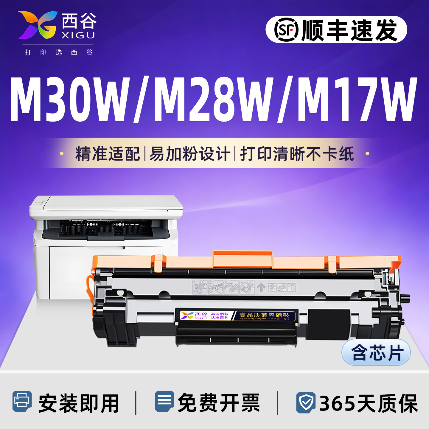 适用惠普m30w硒鼓m28a/w硒鼓M17w M31w M30a墨盒Laserjet Pro MFP M15w HP47A粉盒打印机硒鼓CF247A 248 244A