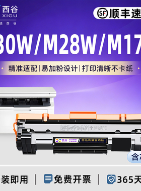 适用惠普m30w硒鼓m28a/w硒鼓M17w M31w M30a墨盒Laserjet Pro MFP M15w HP47A粉盒打印机硒鼓CF247A 248 244A
