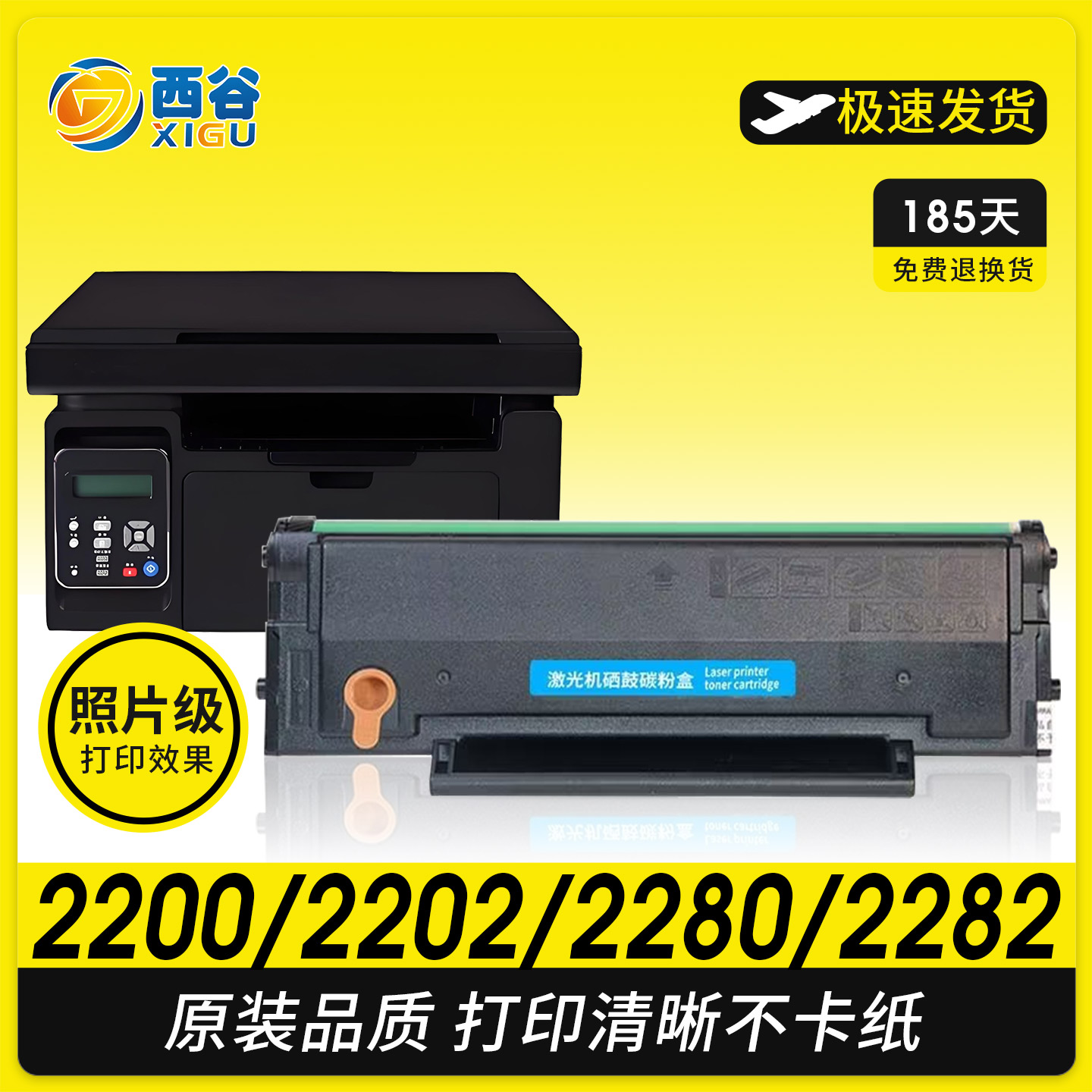 2200P硒鼓易加粉含芯片高清打印