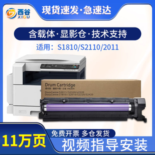 S2110粉盒2150 硒鼓 S2420NDA S2220 S2110 S2010 2150 S2520N 适用富士施乐S1810套鼓 2350 S2320ND S2011