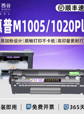 适用惠普m1005硒鼓HP12A 1020 3055 HP1005 1010 1018 1020Plus墨盒M1005mfp  Q2612A打印机晒鼓2612A CB376a