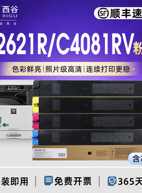 适用夏普MX-30CT粉盒 MX60 C2621 C2622R C4081 C5082R C3121 3581 3081 3082 5081 6081 6082RV C4082R 3051