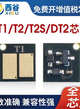 适用得力m2000dw硒鼓芯片m2500d T1 T2 M2020 P2020 P2500 P2000  M2000 ADN DM25 DP25 D28 M2000打印机芯片