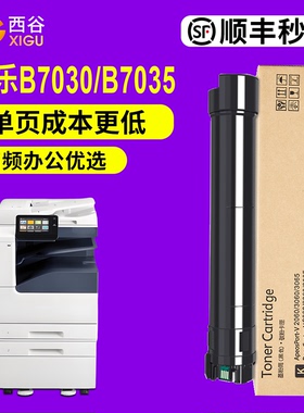 适用富士施乐B7025粉盒VersaLink B7025 Xerox墨盒筒B7030墨粉B7035复印机碳粉106R03392 CT202672原装品质