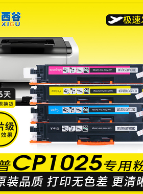 适用惠普cp1025nw硒鼓1025鼓架m175nw/a m176n m177fw m275nw CE314A成像鼓感光鼓组件HP126a激光打印机粉盒