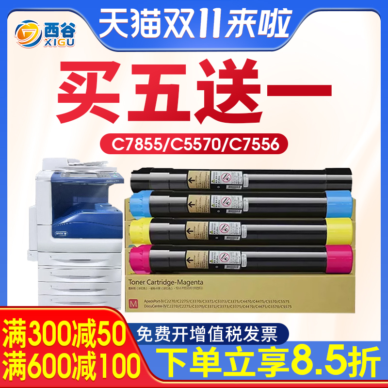 适用富士施乐7855粉盒7556 7845 7530 7970 7545 7535 7830 7835碳粉C3370 C3375 5570 5575 4470墨粉筒2270高性价比高么？