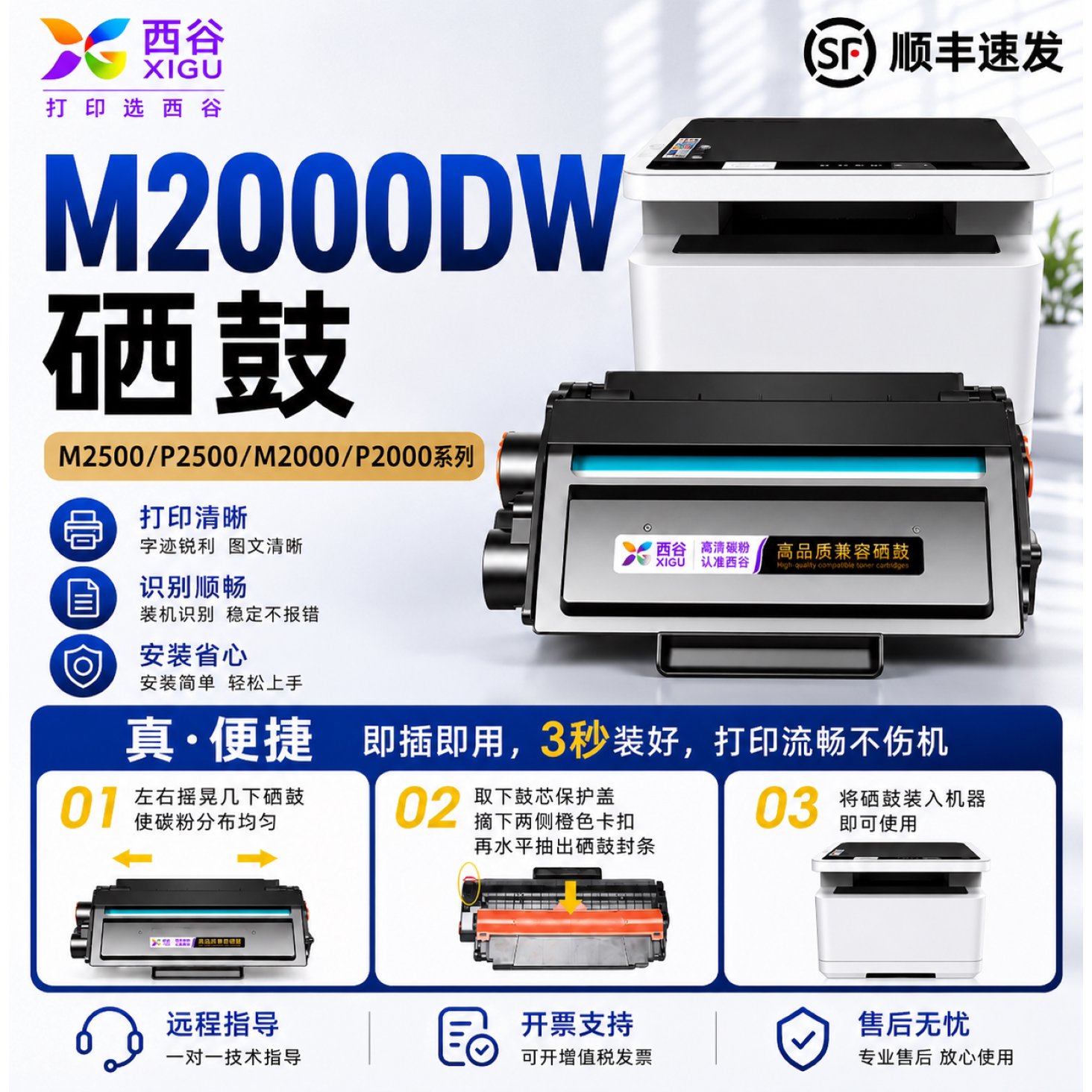适用得力M2000DW硒鼓M2500D图片