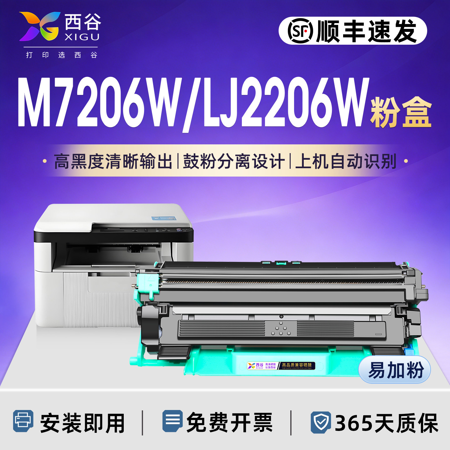 西谷适用联想M7206w硒鼓打印机2206w 1919nw墨盒m7206M7216nwa LT201 Lj2205兄弟1618wTN1035 DCP1608 HL1208