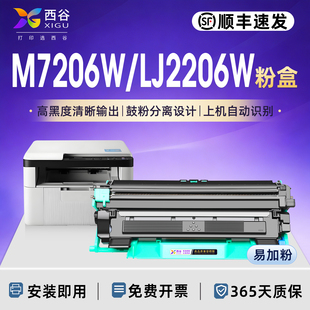 西谷适用联想M7206w硒鼓打印机2206w 1919nw墨盒m7206M7216nwa LT201 Lj2205兄弟1618wTN1035 DCP1608 HL1208