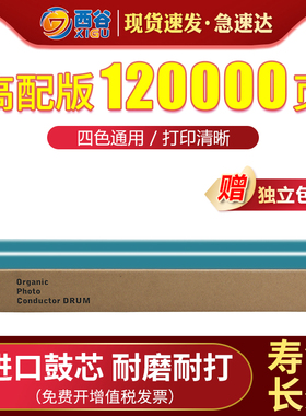 西谷适用佳能G71鼓芯IRC5535感光鼓芯C5535 5540 5550 5560 5540 5535i 5540i 5550i 5560i复印机鼓芯