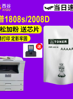 适用夏普AR1808S碳粉 2048S 4818S 2008D 2348N 2648 2608 3818复印机4821MX-235CT 236CT 237CT 021 312墨粉