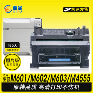 p4014 4555 M4555mfp 适用惠普ce390a硒鼓 M4555粉盒CE390X M603 M602 hp600硒鼓 m602x M601N cc364a M601
