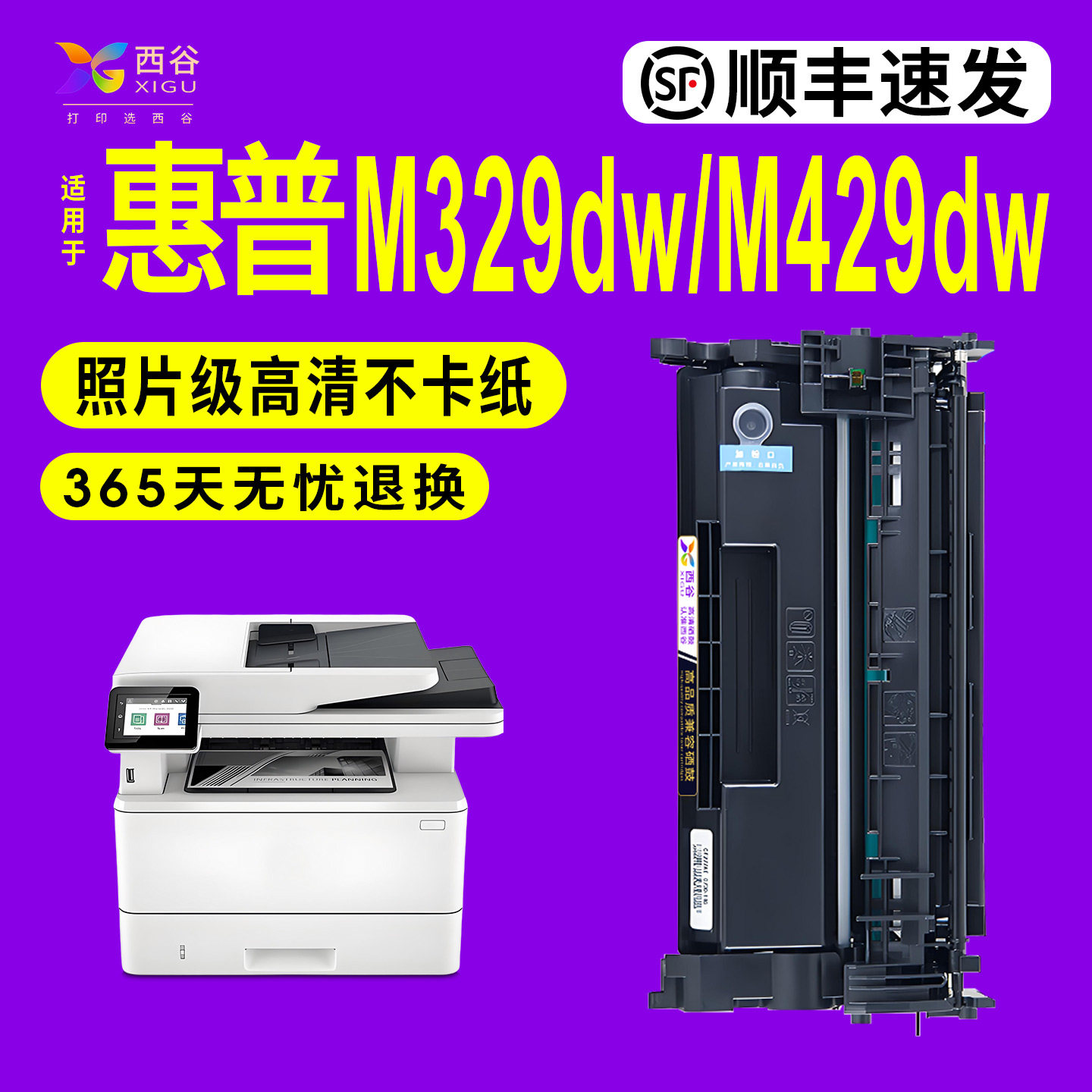 适用惠普M329dw硒鼓打印清晰稳定
