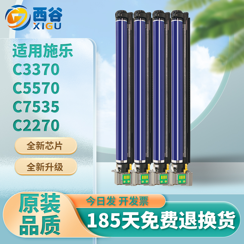 7535套鼓成像鼓西谷耐磨鼓芯