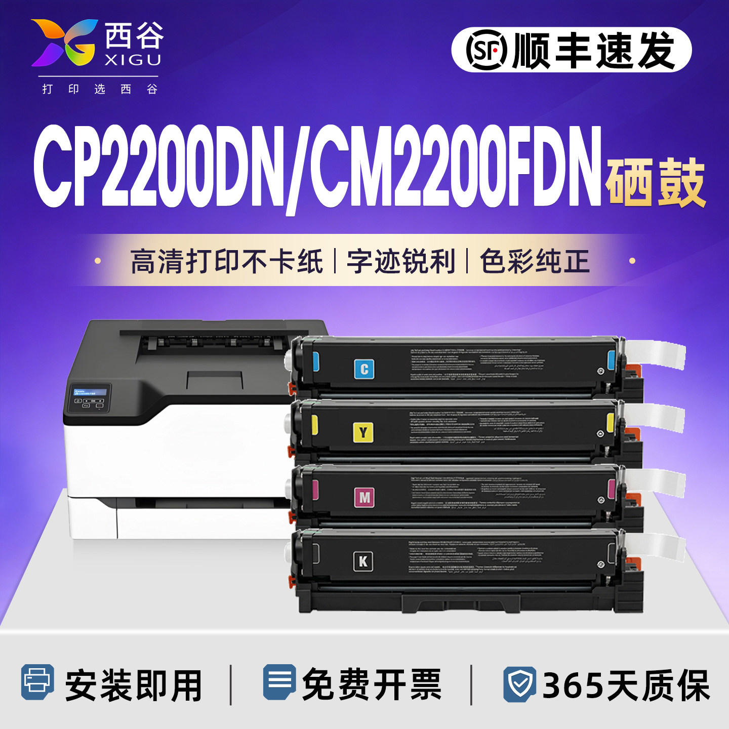 西谷适用于奔图CP2200DN硒鼓CM2200FDN墨盒CP2200DW CM2200FDW碳粉盒CTL-2000彩色墨粉PANTUM激光打印机彩粉