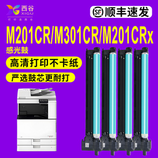 M201CRx感光鼓组件XT67鼓架 载体组件专业高清deli 西谷适用得力M201CR套鼓M301CR成像硒鼓deli DXT20显影仓