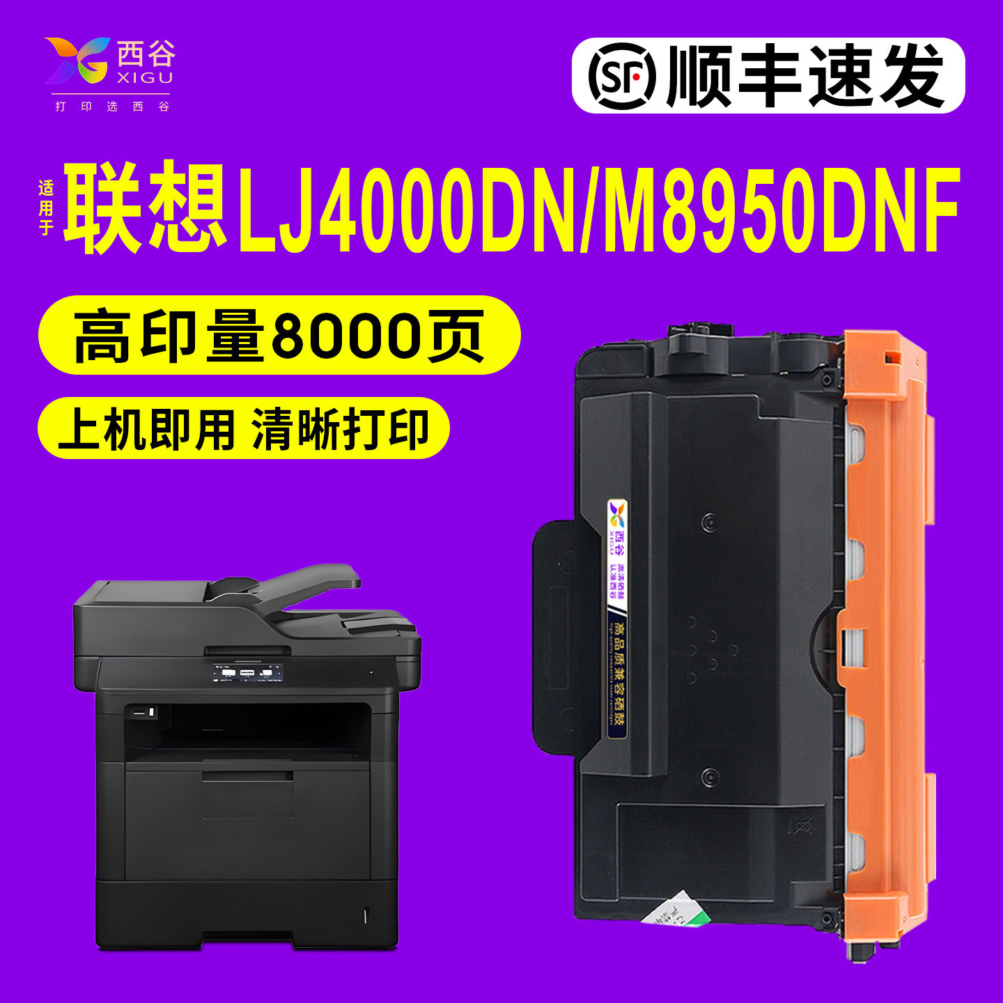 M8950DNF硒鼓打印机墨盒易加粉