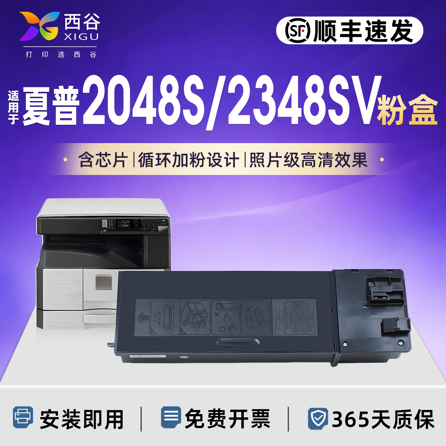 西谷适用Sharp夏普2048s粉盒 MX-237CT墨粉238CTAR-2421X/D 2348N/SV/DV 2648NC2221R 2821R 3121R碳粉3148NV