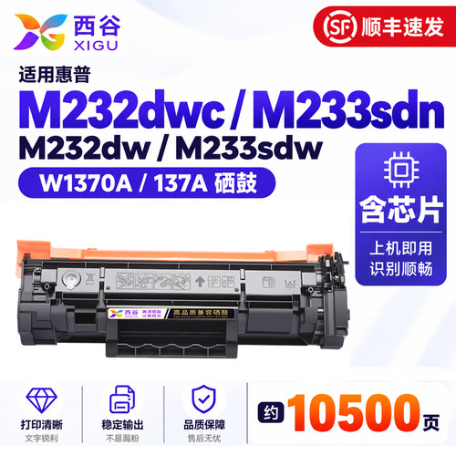 适用惠普M232dw硒鼓M233dw含芯片