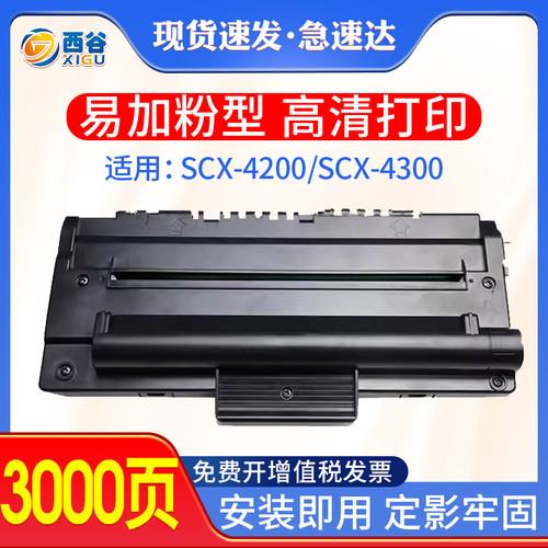 D4200墨粉盒打印机硒鼓易加粉