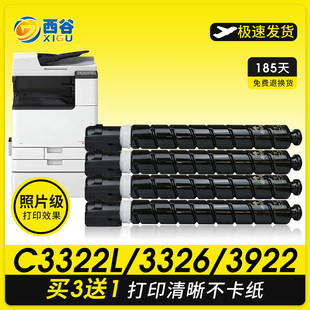 C3926 88碳粉盒G88 C3922 C3935 3935i墨盒 C3930 适用于佳能DX3322L粉盒NPG C3926i 3922i C3326 3930i