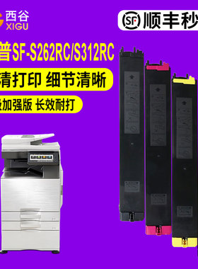 西谷适用夏普SF-S262RC粉盒SF-30BA墨盒S271RC墨粉S312RC S351RC S401RC碳粉 S501DC S601DC SF60CT SF30CT