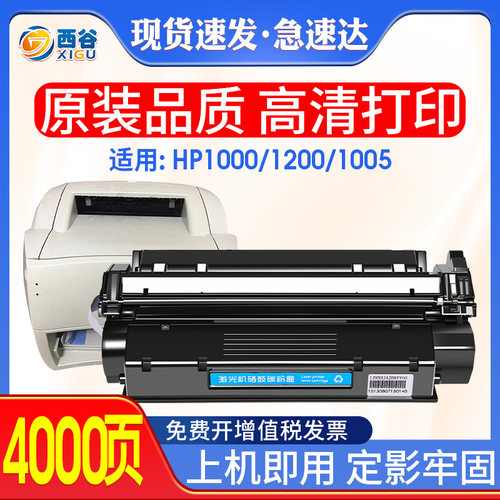 C7115A硒鼓打印机西谷易加粉型