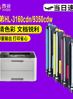 适用兄弟TN283粉盒9030硒鼓tn227 267 3190CD9350cdw LT7310 adc240TN287 3160 9150CDN联想LTCM7310 2400CDN