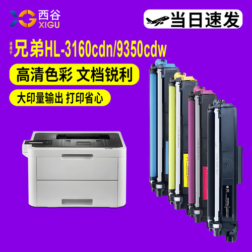 tn283粉盒hl-3160cdw硒鼓易加粉