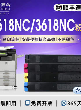 适用夏普2618NC粉盒MX-36CT 3118 NC2648 NC 3148 3618碳粉3648NC墨粉盒彩色复印机MX2640原装品质效果MX2314