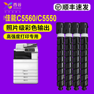 C5550i C5540i ADW复印机碳粉g71粉盒C5535i 71彩色复印机粉筒GPR55 适用于佳能NPG NPG 71粉盒C5560
