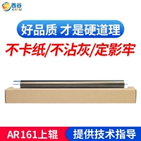 Áp dụng Sharp AR160 cố định con lăn trên 161 163 2618 1818 206 thanh trên 2718 2818 2918 2616 2820 2921 thanh lăn sưởi ấm máy in - Phụ kiện máy in trống gạt máy in