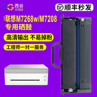 lt2268粉盒m7208w pro M7228W lj2268 熊猫7298w LD2278 2208 2218 适用联想m7268w硒鼓小新m7218 m7288LD228