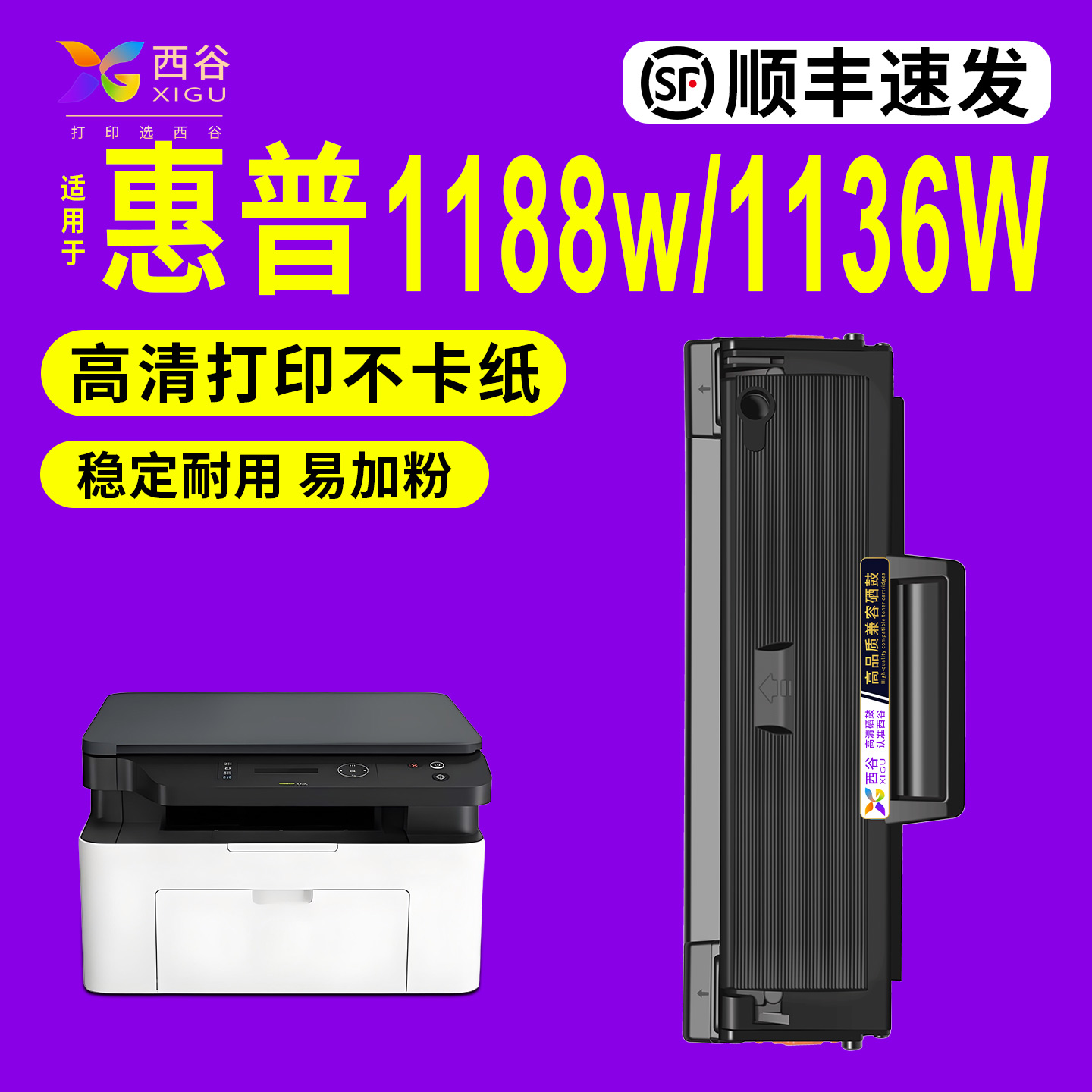 W1660A专用硒鼓高清输出更稳定