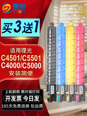 适用理光MPC5000粉盒RICOH MP C2000 C3000 C4000碳粉盒C3001 C35