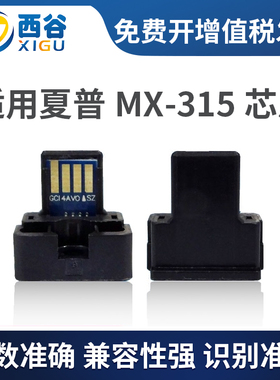 XG适用夏普MX-315CT M2658U M3158U M2658N M3158N 2658计数芯片