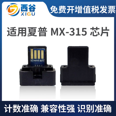 西谷适用MX315CT计数芯片