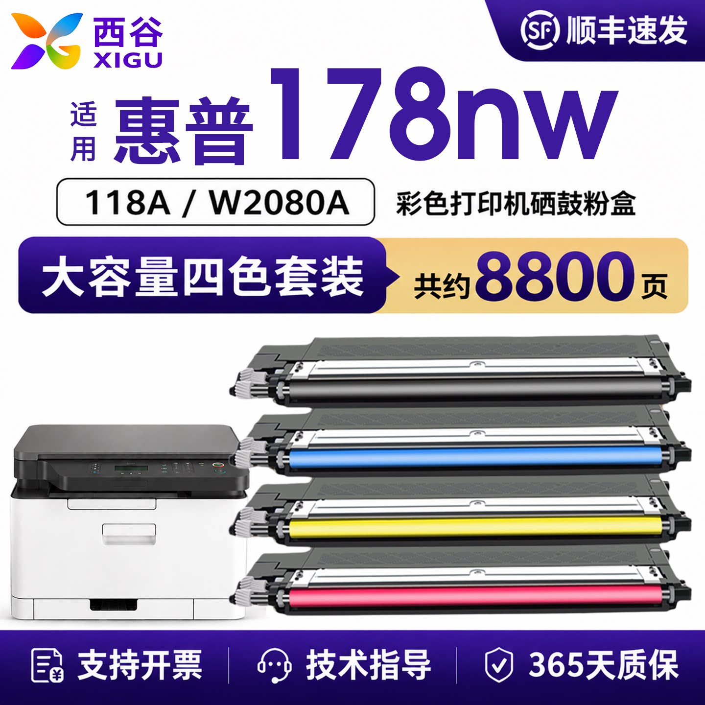 适用惠普178nw粉盒硒鼓图片