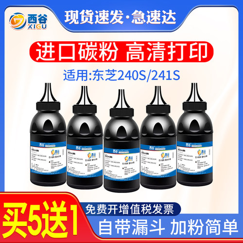 西谷300d碳粉加粉简单