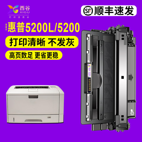 适用惠普5200硒鼓高清打印更稳定