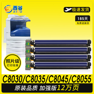 8070復(fù)印機(jī)鼓架套鼓Xerox AltaLink 8045 C8030 打印機(jī)墨盒硒鼓套鼓 感光鼓8055 適用施樂(lè)C8035套鼓